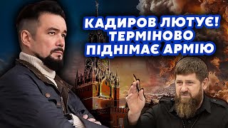 ⚡️МУРЗАГУЛОВ: Інсайд! Кадирова ПІДІРВАЛИ з Курська. Атакували СИНА? Починається ГРОМАДЯНСЬКА ВІЙНА