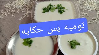 شغل المطاعم في البيت انضف و تحفه بجد واحلى من بره