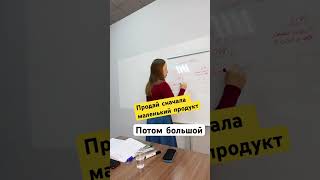 Научу грамотно продавать. Подпишись! 👆