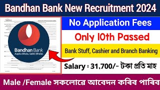 Bandhan Bank New Recruitment 2024 || Assam New Government Job Recruitment || Assam Job 2024