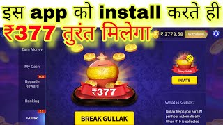 Teen Patti Master App Ko install Karte Hi ₹377 Milega | Teen Patti Master App Se Paise Kaise Kamaye