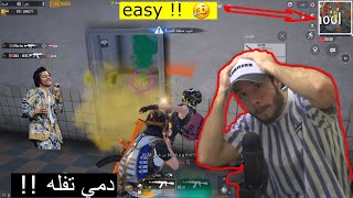 اقوى مواجهة في المدرسة 🔥( ضحك للصبح ) سولو سكواد 😱 PUBG Mobile #1