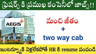 Aegis company hiring | 2.5lpa | Hyderabad jobs for freshers| Latest hyderabad jobs 2024 | hyderabad