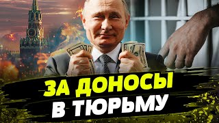 ЖЕСТЬ! ПОСАДИЛИ ВРАЧА ИЗ-ЗА ДОНОСА! КРЕМЛЬ САДИТ ВСЕХ ПОДРЯД!