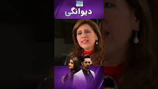 من و مومینا به تازگی از هم جدا شدیم 😟   | هارا دیل | CO3N | Haara Dil #فارسی #drama