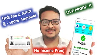 Instant Loan App without Income Proof | Loan App Fast Approval 2024 | Bad CIBIL Score Loan