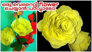 How to make crepe paper flower episode 28