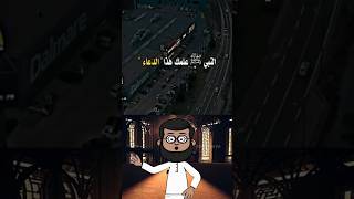 ماذا علمنا نبي الله ان نفعل إذا حل بنا البلاء والكرب.!؟🥺