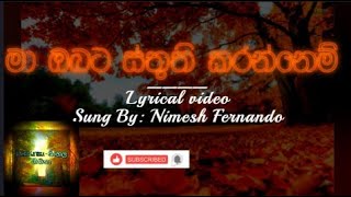 මා ඔබට ස්තුති කරන්නෙම් -Ma Obata Sthuthi Karanem | Nimesh Fernando | @SinhalaGeethika-සිංහලගීතිකා_IT