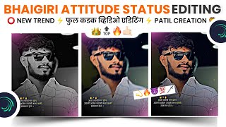 Bhaigiri Attitude Status Editing Alight Motion || Attitude Status Video Editing || Patil Creation ||