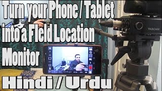 Turn your Tablet/Phone into a Preview Field Monitor with DSLR Controller for Android (Hindi/Urdu)