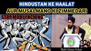 Hindustan Ke Halaat aur Musalmano Ki Zimmedariya.. || Mufti Salman Azhari Bayan || Mob Lynching