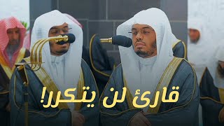 مقتطف من تلاوة التراويح للشيخ ياسر الدوسري من الحرم المكي | ليلة 17 رمضان 1445هـ