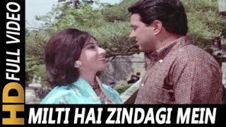 💖Milti Hai Zindagi Me/ Ankhen/ Lata Mangeshkar/ Cover By TINA💖