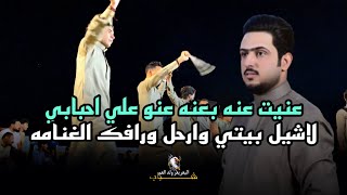 وليد العيساوي جديد جوبي شباب البعريعر ولد العم