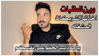 ايش قصة الشريكات المشغله و ايش ضررها على المناديب الي ما يتعامل معها !؟