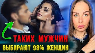 Как влюбляется женщина? ИСПОЛЬЗУЙ эти 2 навыка ! Каких мужчин выбирают современные женщины?