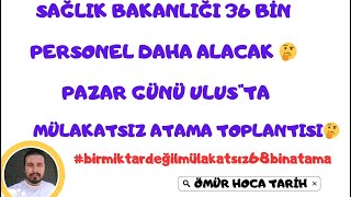 SAĞLIK BAKANLIĞI 36 BİN PERSONEL DAHA ALACAK 🤔 / PAZAR GÜNÜ ULUS"TA MÜLAKATSIZ ATAMA TOPLANTISI🤔