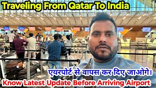 कतर से आते टाइम ये गलती कभी ना करे | Qatar to India travel Tour |