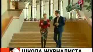 Сюжет 5 канала ШМЖ 2010