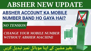 Absher New Update | Change Absher Mobile Number Without Machine |How to Change Absher Mobile Number