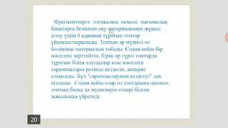 Дене тәрбиесінің инновациялық технологиялары. 1 курс. Кубеева С.С