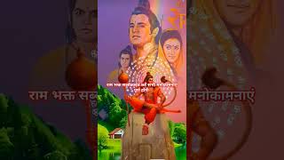 #trend #hanuman #ytshorts #bhakti #hanumanstatus #youtubeshorts #shortvideo #trending #sorts #virals