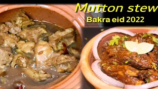 delicious Mutton recipes|Mutton stew |Mutton recipe |إيدام باكستاني|لحم ايدام الهنديه