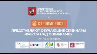 Зам. председателя Москомэкспертизы рассказал об изменениях в ФЗ