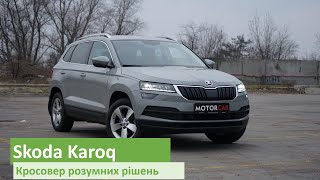 Тест-драйв компактного кросовера Skoda Karoq