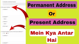 Permanent Address Or Present Address Mein Kya Antar Hai