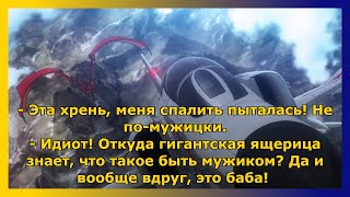 МУЖИКИ на истребителях проверяют дракона ›› аниме "Врата: Там бьются наши воины"