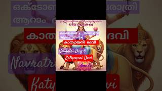 Katyayani Narayani #durgapuja #shorts #short  #shortsfeed #shortvideo #shortsvideo #hindu #krishna