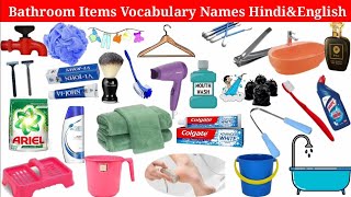 Bathroom Vocabulary In English ||Learn Bathroom Vocabulary ||Learn Vocabulary Bathroom