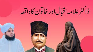 Doctor Iqabl Or 1 khatoon ka Waqiya | Heart Touching speech | Eman Afrooz Waqiya | Peer Ajmal Qadri