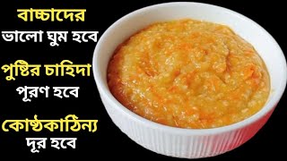 বাচ্চাদের জন্য ওজন বৃদ্ধিকারী পুষ্টিকর ওটস রেসিপি/বাচ্চাদের সকাল ও রাতের খাবার রেসিপি/ ওটস রান্না