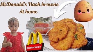 McDonald's style Hash browns at home| Hash browns|potato snacks|potato hash browns