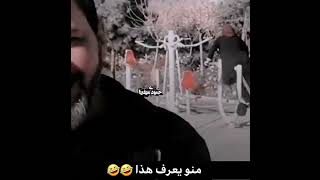 شكو كلبي ونامو 🤣🤣🤣