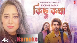 কিছু কথা | পায়েল দেব | আদিত্য দেব | kichu katha | payal | Aditya | Romantic bangla song | karaoke