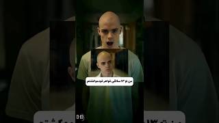 خواهر 4 سالم کشتم !  #پرونده_های_جنایی #دانستنی #جنایی #ترس #shorts