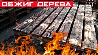 Декоративный обжиг дерева. Обжиг мебели из поддонов своими руками.