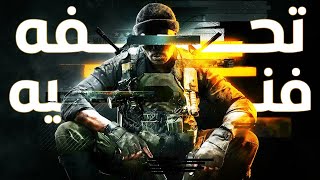 مراجعة و تقييم Call of Duty : Black Ops 6