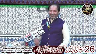 Allama Muhammad Abbas Rizvi |26 Ramzhan 2024| Dinga