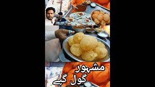 Tasty Gol Gappay Haidari supermarket ke #pakistaneatmania #shorts #viral #foodie