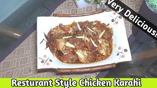 Spicy Butt Karahi Recipe In Urdu-Hindi