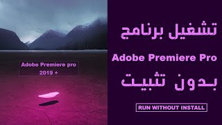 adobe premiere pro without installing | adobe creative cloud