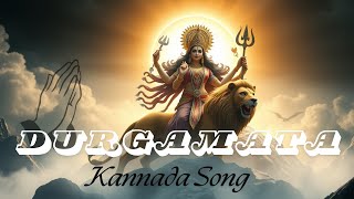 Durgamata kannada song #durgamata #navaratri #shridevi #durga  #newsong #newmusic #music