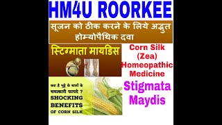 How To Cure Edema//Swelling With Stigmata Maydis In Homeopathy//सूजन के लिए लाभकारी होम्योपैथी दवा