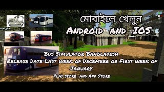 Bus Simulator Bangladesh For Mobile Wow 😱😱😍 in Play Store and App Store Coming