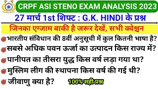 CRPF ASI STENO ANALYSIS 27 MARCH 2023 FIRST SHIFT | CRPF ASI STENO PAPER ANALYSIS 27 March 1st SHIFT